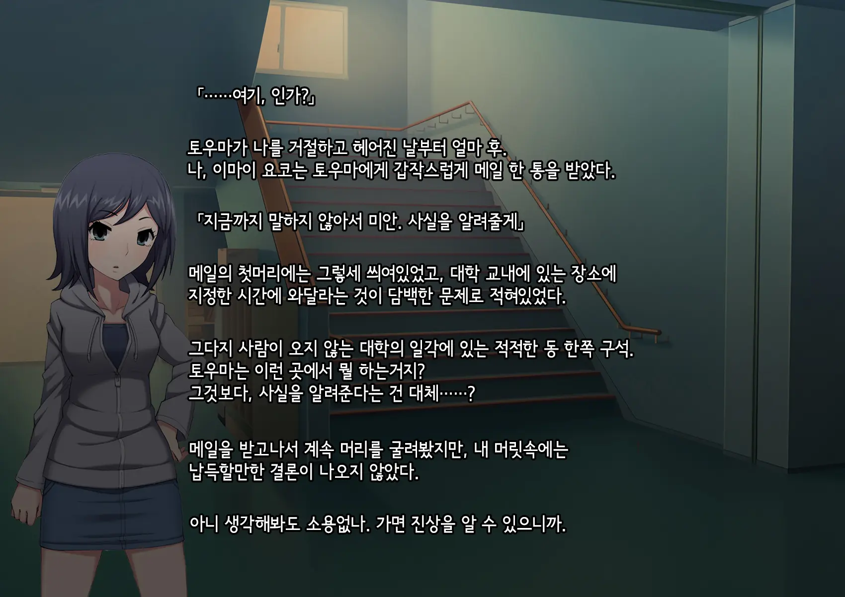 Mesu Ochi Daigaku ~Inran Josou Dorei Ni Otosareta Yuutousei No Matsuro~
